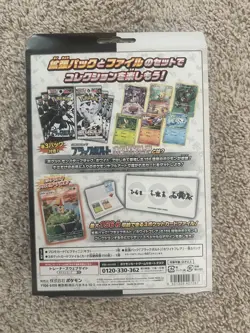 Pokemon Sealed Black Bolt and White Flare Card File Set Japanese Victini - Image 2