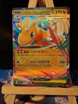 Pokemon TCG Japanese Mega Dream Dragonite EX RR Card 126/193 - Image 1
