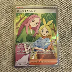 Anthea & Concordia 221/193 Mega Dream ex M2a Super Rare Pokemon TCG Japanese - Image 1