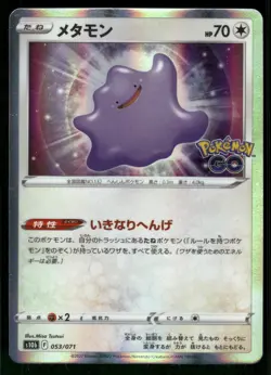 2022 Lightly Played Pokemon Ditto 053/071 Pokemon GO s10b Japanese - Image 1