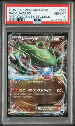 PSA 10 Rayquaza EX 005/018 Battle Deck 2015 Pokemon Card Japanese - Image 1