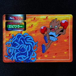Pokemon Card Hitmonchan 107 Topsun Nintendo Japanese Made in Japan F5194 - Image 2