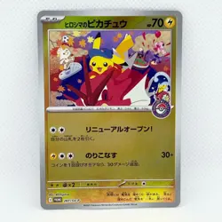 Pokemon Card Hiroshima's Pikachu 261/SV-P Promo Center Special Japanese 2025 JP - Image 1