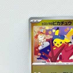 Pokemon Card Hiroshima's Pikachu 261/SV-P Promo Center Special Japanese 2025 JP - Image 2