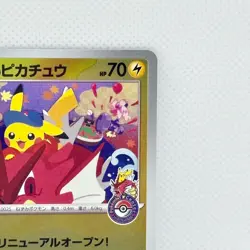Pokemon Card Hiroshima's Pikachu 261/SV-P Promo Center Special Japanese 2025 JP - Image 3