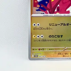 Pokemon Card Hiroshima's Pikachu 261/SV-P Promo Center Special Japanese 2025 JP - Image 4