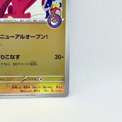 Pokemon Card Hiroshima's Pikachu 261/SV-P Promo Center Special Japanese 2025 JP - Image 5