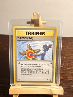 Misty's Tears Gym Heroes Banned Japanese 1998 TCG trading card Pokemon - Image 1