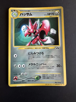 Scizor #212 Neo Discovery Corocoro Promo Glossy Japanese Excellent Pokemon - Image 1