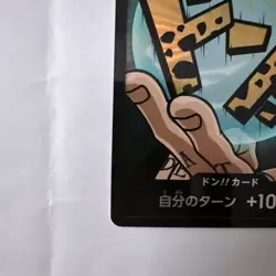 One Piece TCG-PRB-01 Premium Booster- Foil Law DON !! - Japanese - Image 5