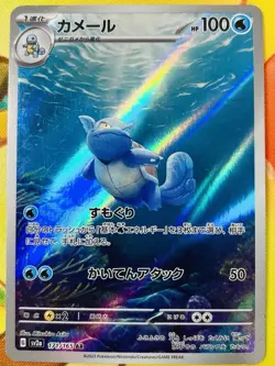 Wartortle 171/165 (Lightly played) Sv2a: Pokemon Card 151 Holo (Japanese) - Image 1