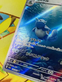 Wartortle 171/165 (Lightly played) Sv2a: Pokemon Card 151 Holo (Japanese) - Image 3