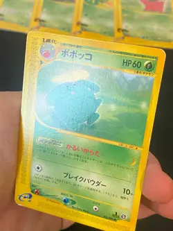 JAPANESE POKEMON SKIPLOOM 011/092 1ST WIZARDS AQUAPOLIS E2 FLORAVOL - EXC - Image 2