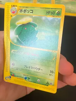 JAPANESE POKEMON SKIPLOOM 011/092 1ST WIZARDS AQUAPOLIS E2 FLORAVOL - EXC - Image 3