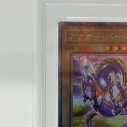 WPP5-JP000 Yugioh - Japanese Anotherverse Dragon - Quarter Century Secret PSA10 - Image 5