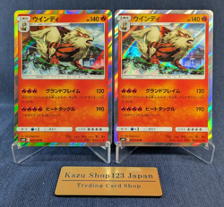 2 Set Pokemon Card Arcanine R 009/095 sm10 Double Blaze Japanese NM - Image 1