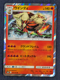 2 Set Pokemon Card Arcanine R 009/095 sm10 Double Blaze Japanese NM - Image 2