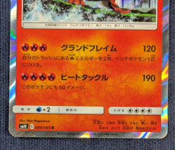 2 Set Pokemon Card Arcanine R 009/095 sm10 Double Blaze Japanese NM - Image 4