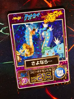 MP/HP JAPANESE Prism THE POKEMON &THEIR CLONE Card MEIJI MOVIE PROMO#31 Gyarados - Image 1