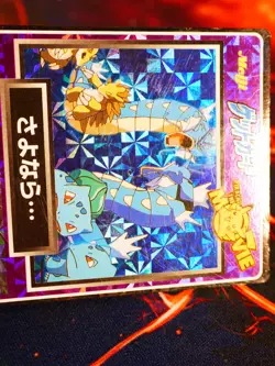 MP/HP JAPANESE Prism THE POKEMON &THEIR CLONE Card MEIJI MOVIE PROMO#31 Gyarados - Image 2