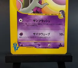 Sabrina's Espeon 056/141 1st Edition VS Japanese Pokemon Card TCG 2001 NM - Image 4