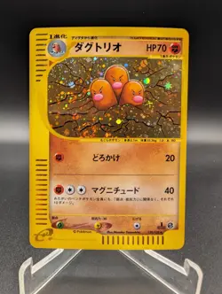 Pokemon TCG Dugtrio 120/128 🌀SWIRL Holo 1st Ed Expedition Expansion JPN - NM - Image 1