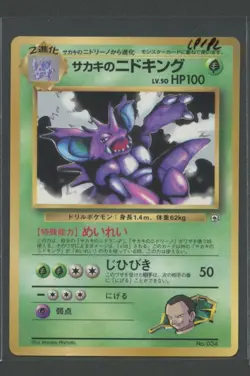 Giovanni's Nidoking | Corocoro Promo No. 034 | Pokemon Karte Japanese LP/PL 1999 - Image 1