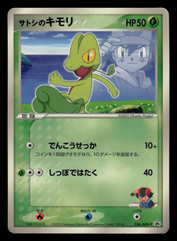 MP - Pokemon Ash's Treecko 036/ADV-P Shogakukan Elementary Glossy Japanese Promo - Image 1