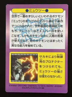 1998 Mewtwo Meiji No.5 Movie Get Promo Prism Holo Japanese Pokemon Card - Image 2