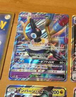 POKEMON JAPANESE CARD HOLO CARTE Sigilyph GX RR 018/050 Full Art SM7b JAPAN NM - Image 1
