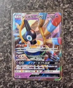 Pokemon - Sigilyph GX - 018/050 - SM7b Fairy Rise 2018 - Japanese - Mint Cond - Image 1