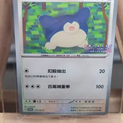 Taiwan exclusive Pokemon Snorlax Promo 215/SV-P Lantern Festival Stamp Sealed US - Image 3