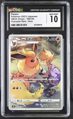 CGC 10 2021 POKEMON JAPANESE VMAX CLIMAX CHARACTER RARE #188 FLAREON - Image 1