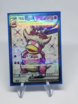 Slowking ex SR 086/071 sv2P Snow Hazard MINT HOLO Pokemon Card Korean - Image 1