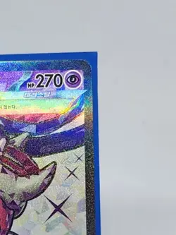 Slowking ex SR 086/071 sv2P Snow Hazard MINT HOLO Pokemon Card Korean - Image 3