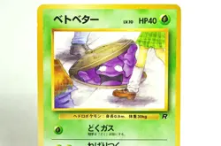 Pokemon card TCG Grimer No.088 Non Holo Old Back Team Rocket 1997 Japanese MP - Image 2