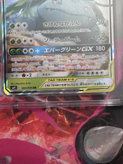 Tag Team 2018 Celebi & Venusaur GX CGC Pristine GEM MINT 10 POKEMON - Image 4