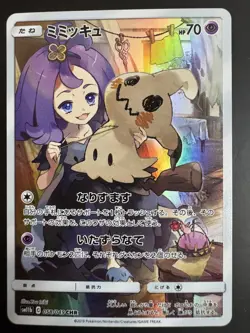 2019 Near Mint Pokemon Mimikyu 058/049 CHR SM11b Dream League Japanese - Image 1