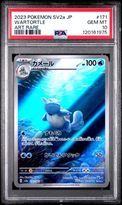 PSA 10 Wartortle 151 Art Rare 171/165 GEM MINT Japanese Graded Pokemon Card - Image 1
