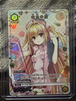 UNION ARENA To Love Ru UA45BT/TLR-1-027 R ☆ Golden Darkness Yami NM - Image 1