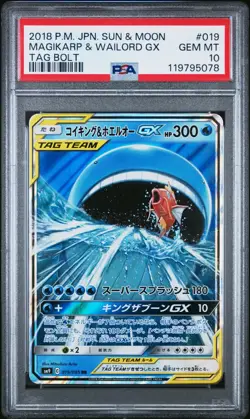 US SELLER PSA 10 Magikarp & Wailord GX 019/095 Tag Bolt 2018 Japanese Pokemon - Image 1