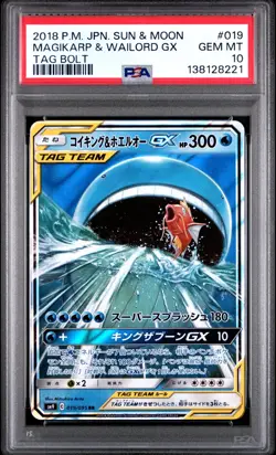 Pokemon Magikarp & Wailord GX Japanese Tag Bolt 019/095 PSA 10 - Image 1