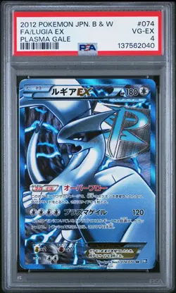 2012 POKEMON JPN B&W PLASMA GALE #074 FULL ART/LUGIA EX PSA 4 - Image 1