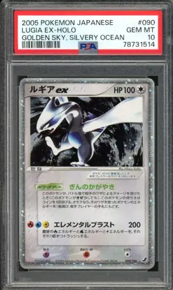 Lugia EX Pokemon 2005 Holo Golden Sky, Silvery Ocean Ued Japanese 090/106 PSA 10 - Image 1