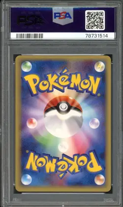 Lugia EX Pokemon 2005 Holo Golden Sky, Silvery Ocean Ued Japanese 090/106 PSA 10 - Image 2