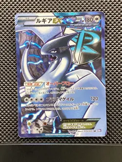 Lugia ex 074/070 SR Plasma Gale 2012 BW7 Pokemon Card Japanese #1K0 - Image 1