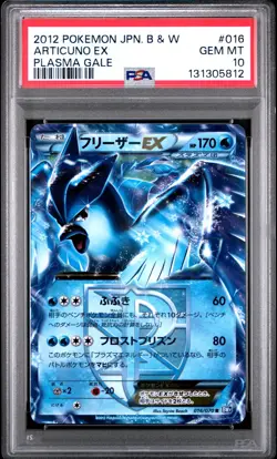 2012 POKEMON JPN B&W PLASMA GALE #016 ARTICUNO EX PSA 10 - Image 1