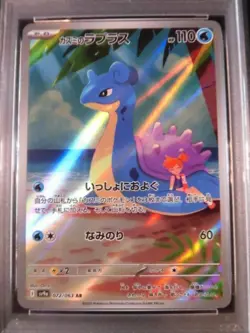 PSA 10 Pokemon Card Misty’s Lapras AR 072/063 sv9a Heat Wave Arena Japanese - Image 3