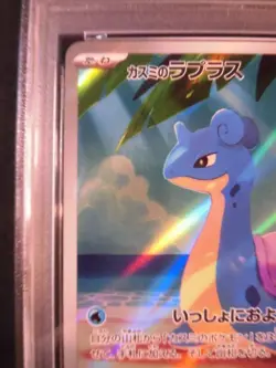 PSA 10 Pokemon Card Misty’s Lapras AR 072/063 sv9a Heat Wave Arena Japanese - Image 5
