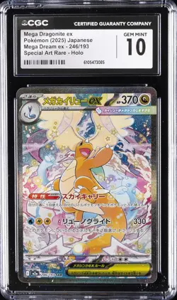 2025 POKEMON JPN MEGA DREAM EX SPECIAL ART RARE MEGA DRAGONITE EX CGC 10 GM - Image 1